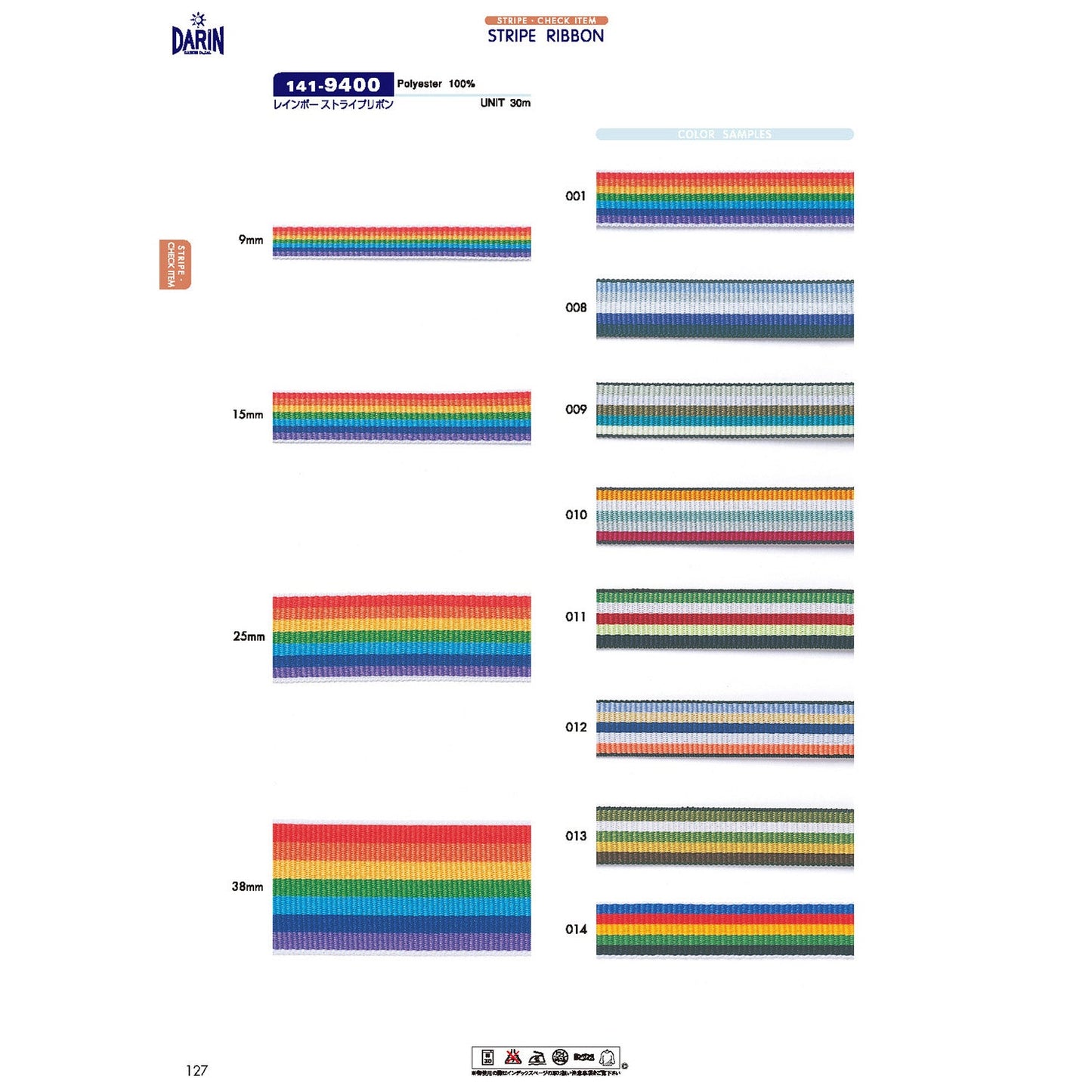141-9400 Sample Rainbow Stripe Ribbon
