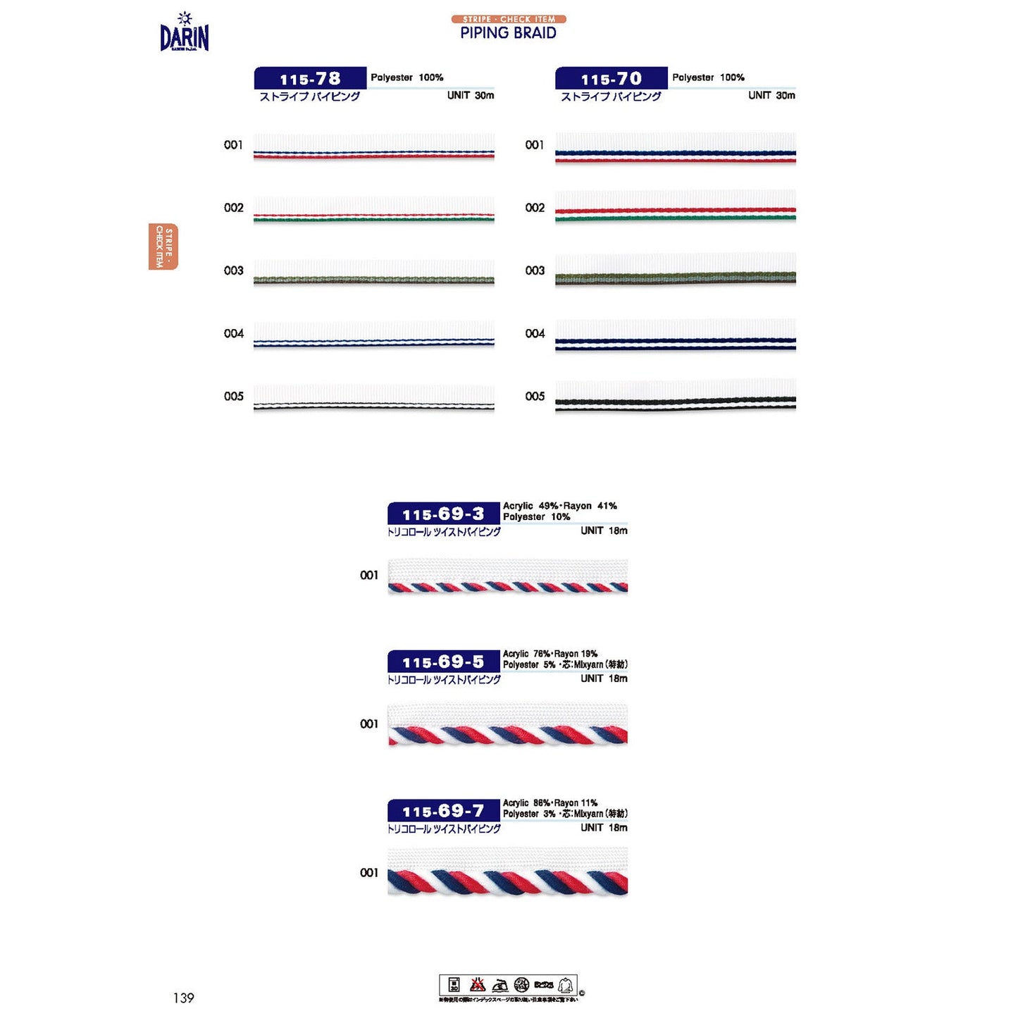 115-78 Sample Stripe Piping