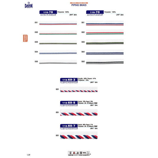 115-70  サンプル ストライプ パイピング