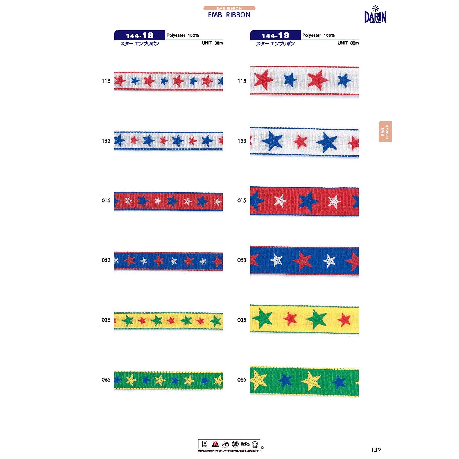 144-19 スター エンブリボン