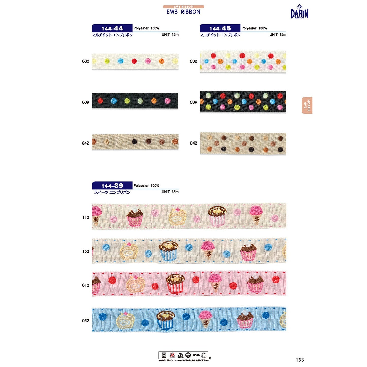 144-44 Sample Multi-Dot Embroidery Ribbon