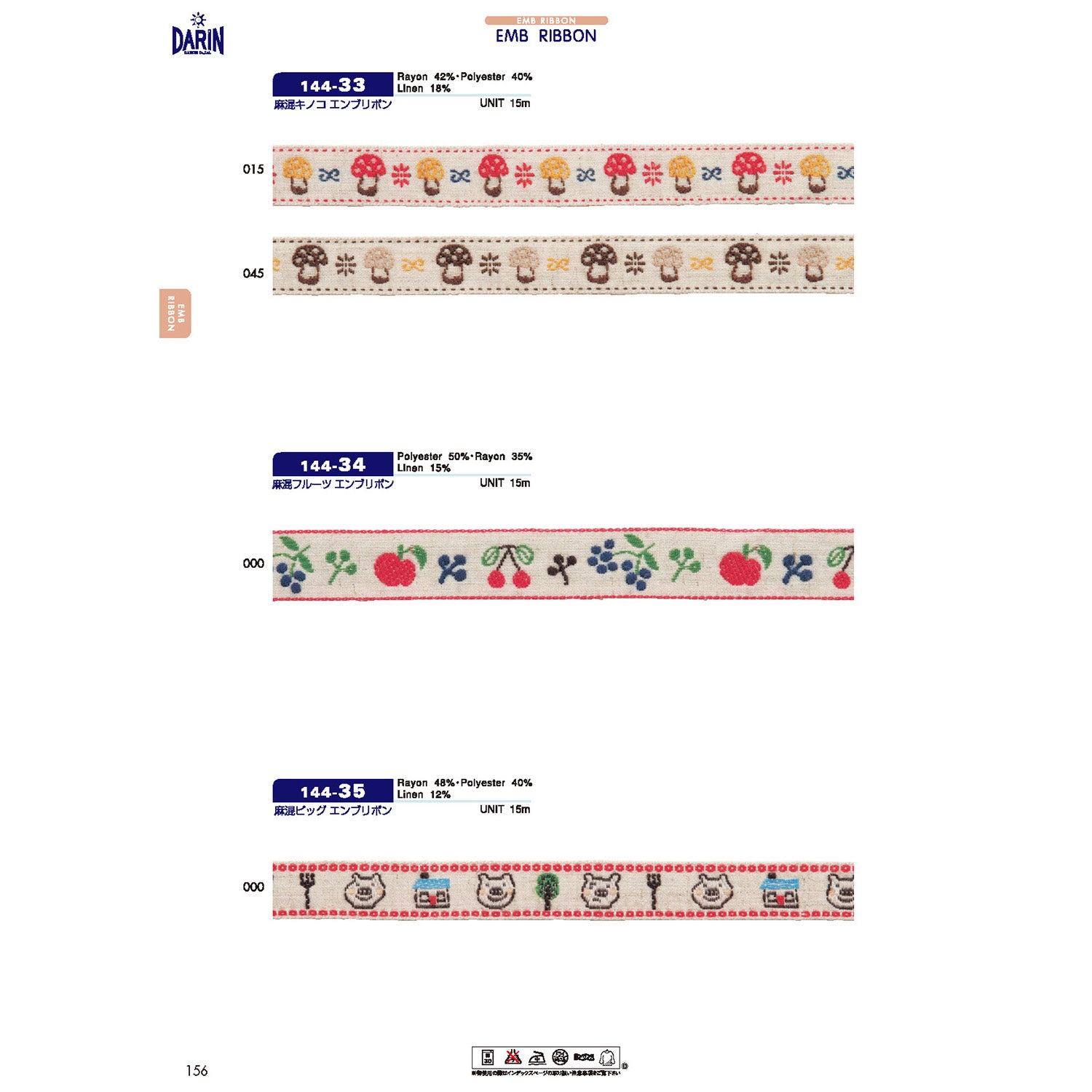 144-33 麻混 キノコ エンブリボン