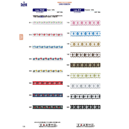 144-47 エンブリボン