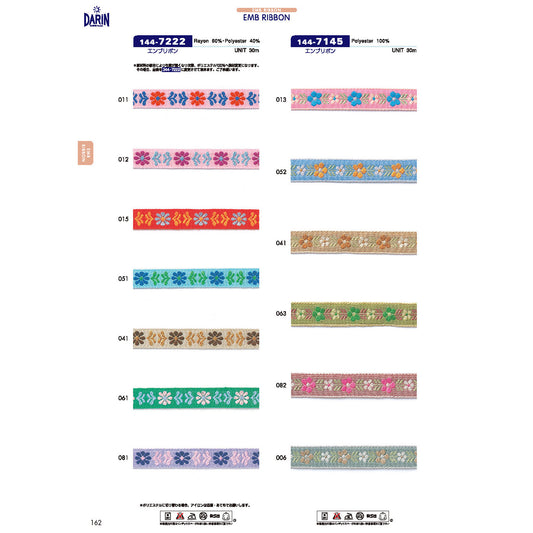 144-7145 エンブリボン