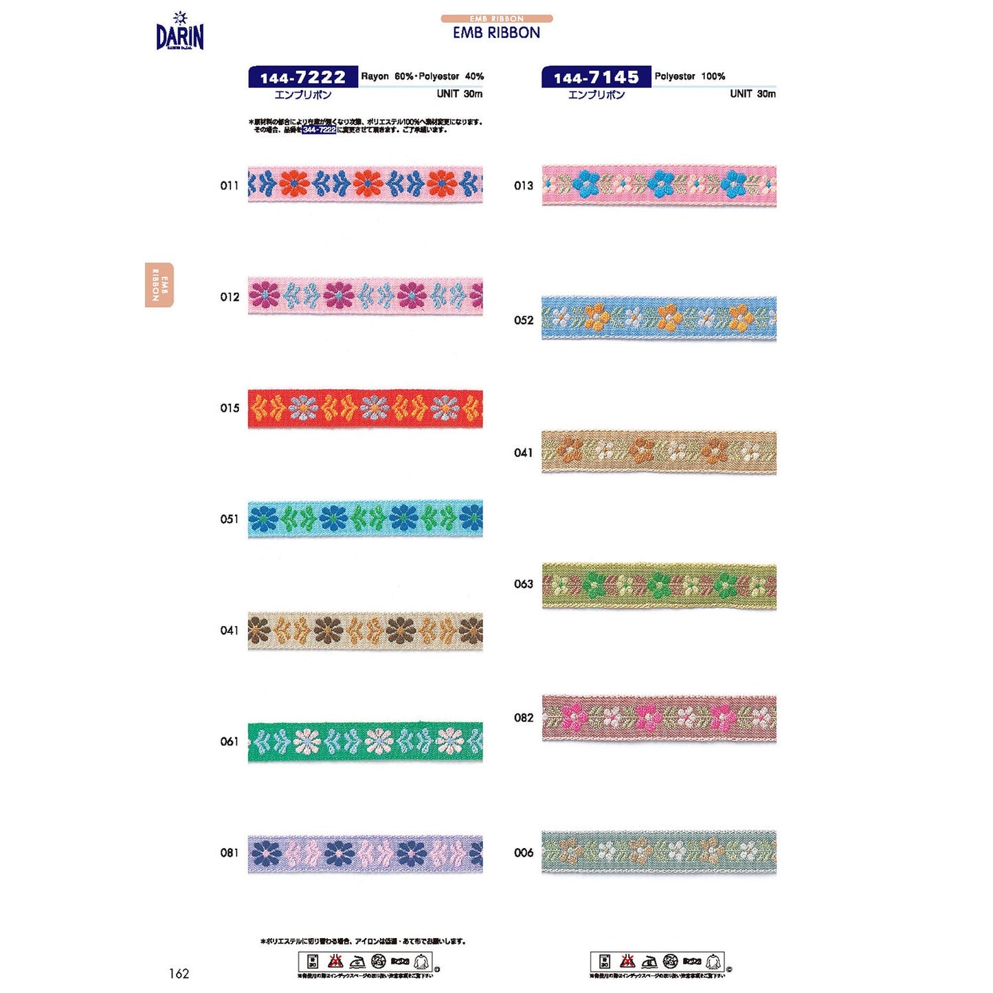 144-7222 Sample Embroidery Ribbon