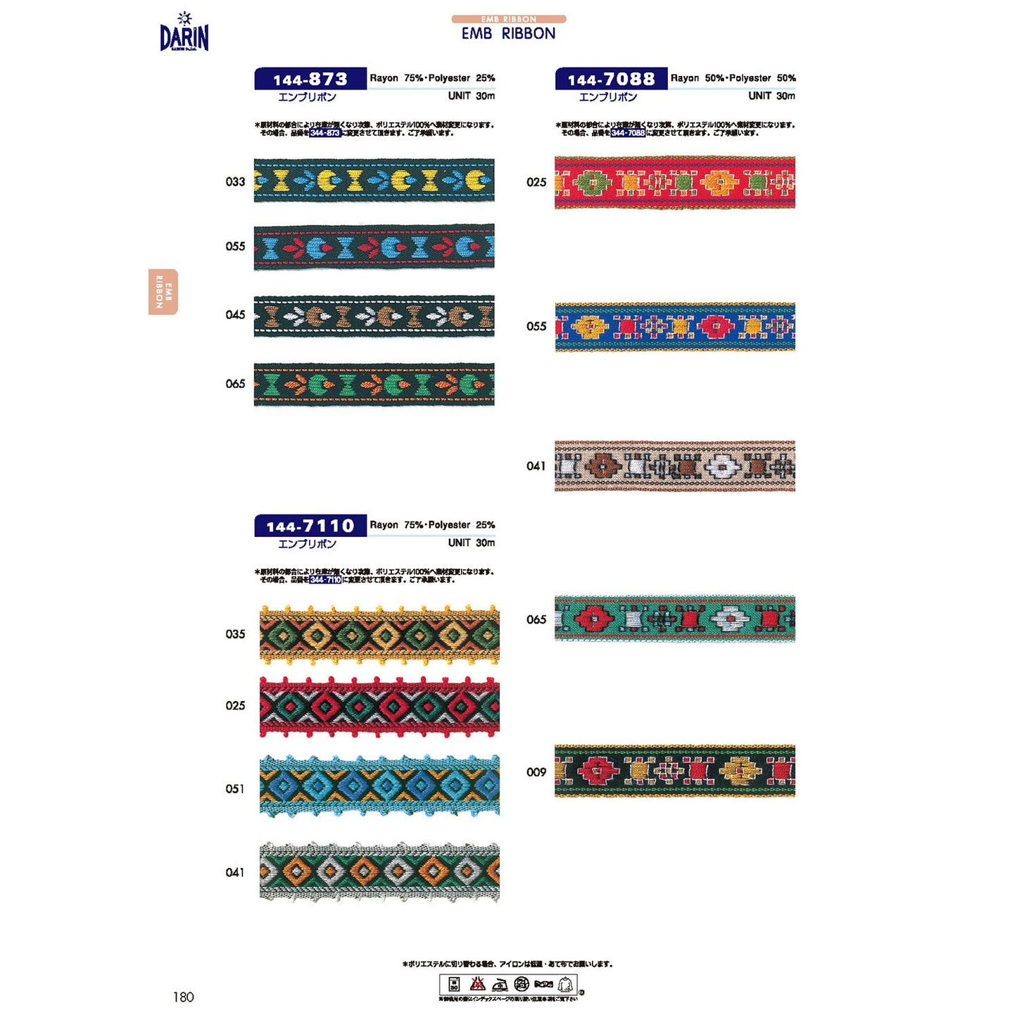 144-873  サンプル エンブリボン