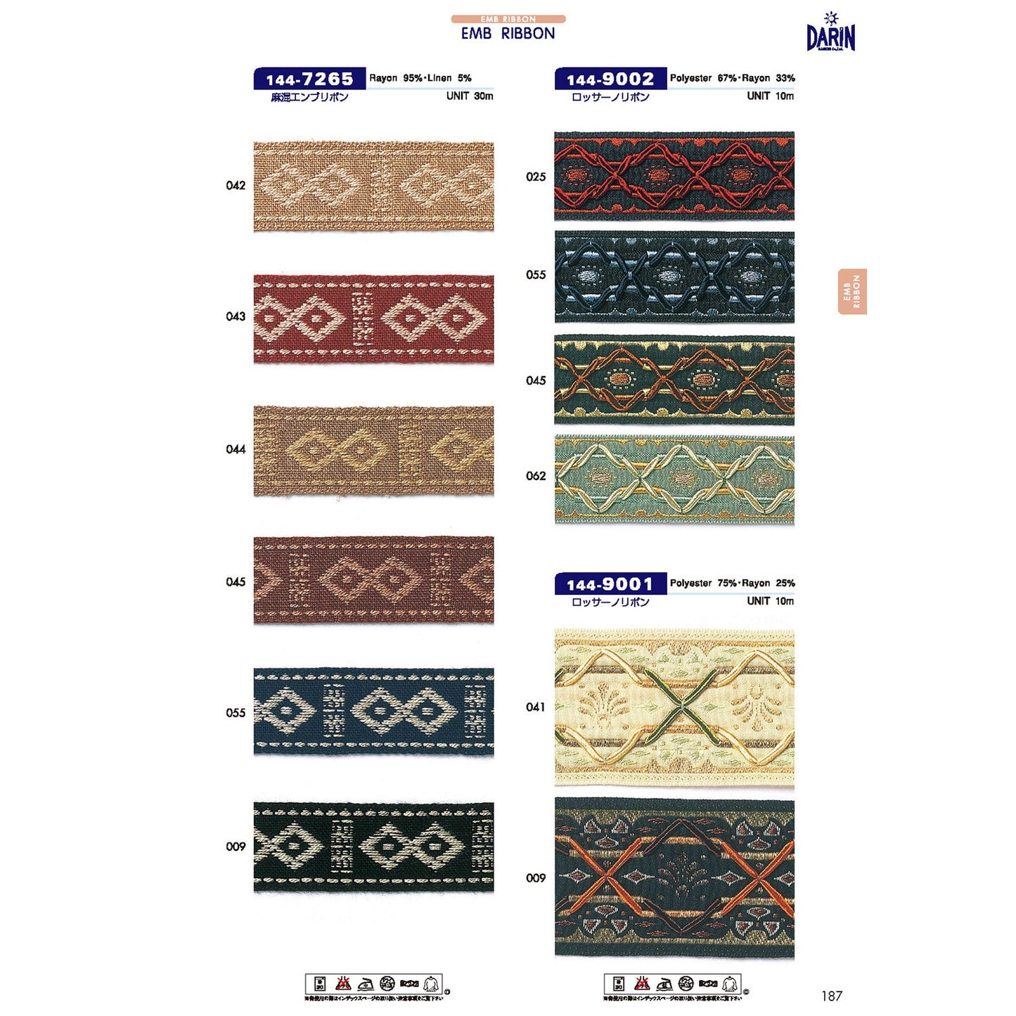 144-7265 Sample Embroidery Ribbon