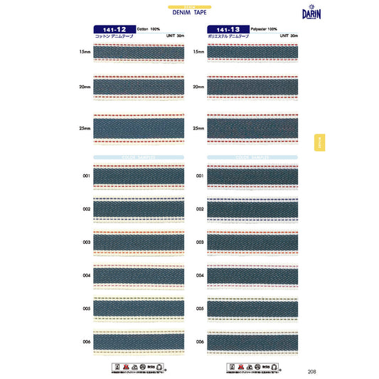 141-13 ポリエステル デニムテープ