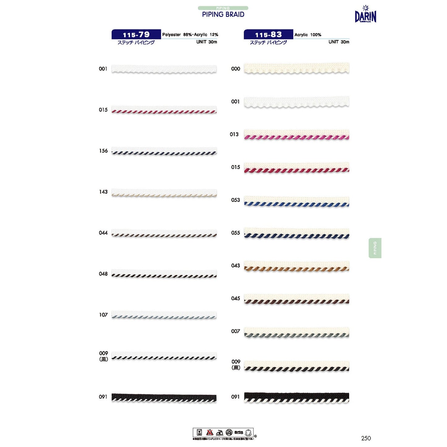 115-83  サンプル ステッチ パイピング