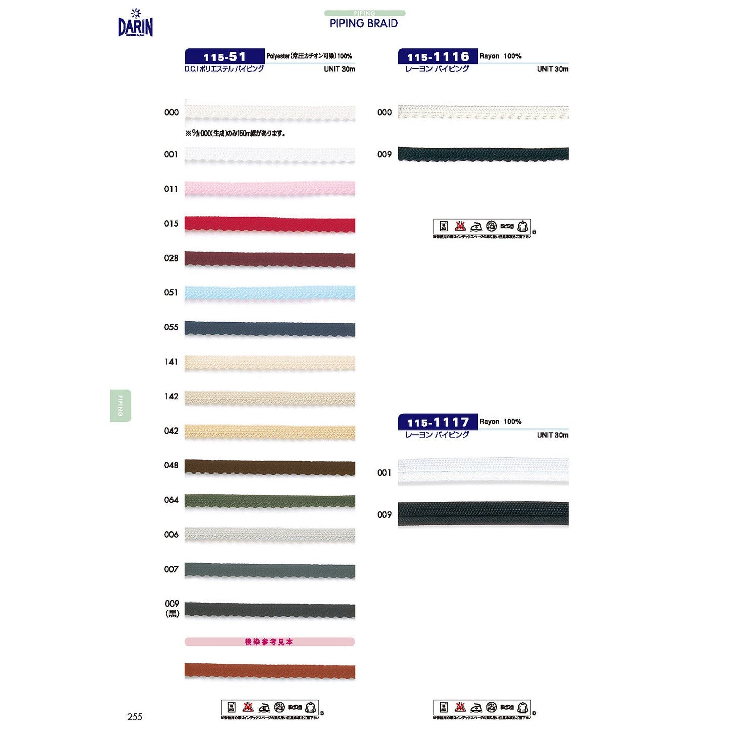 115-51 Sample D.C.I. Polyester Piping