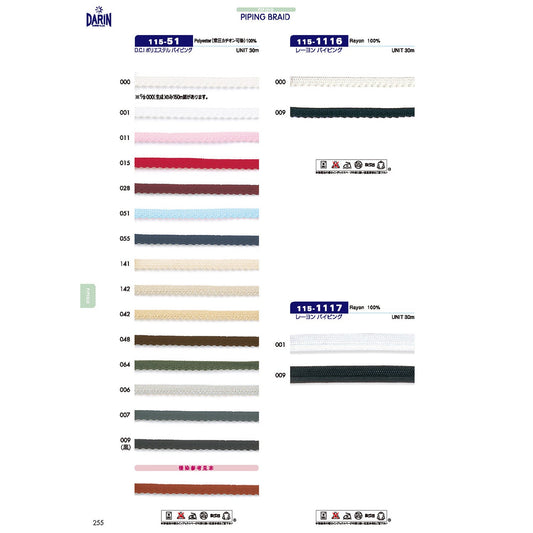 115-51 Sample D.C.I. Polyester Piping