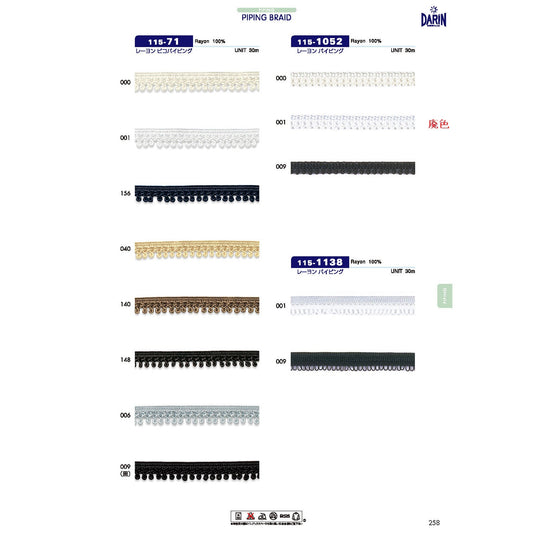 115-1052 Sample Rayon Piping