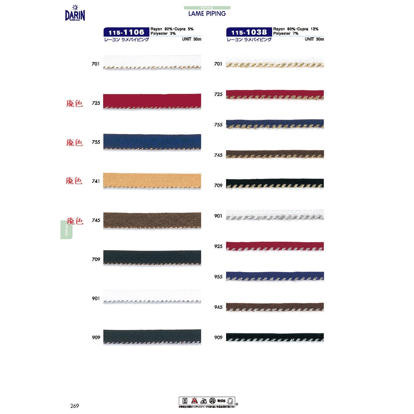 115-1106 Sample Rayon Lame Piping
