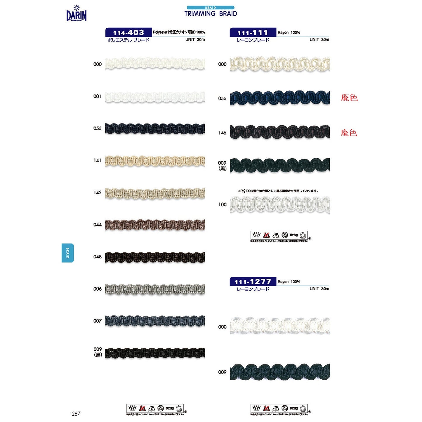 111-111 Sample Rayon Blade