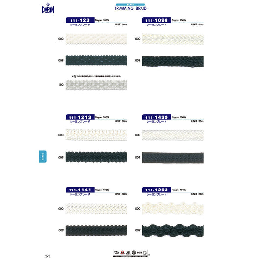 111-1213 レーヨンブレード