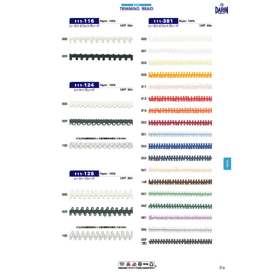 111-125 レーシーブレード