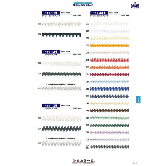 111-116  サンプル レーヨン ピコットブレード