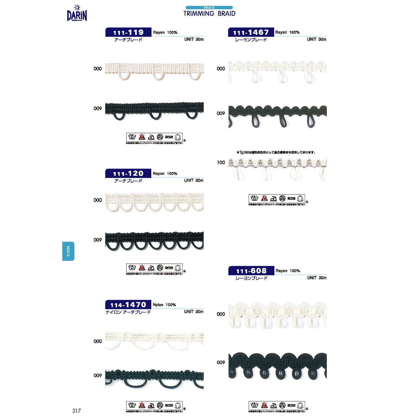 111-120  サンプル アーチブレード