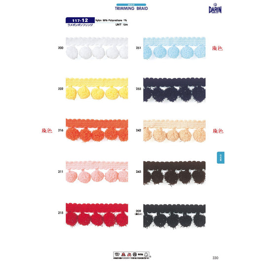 117-12 Sample Glitter Pompom Fringe