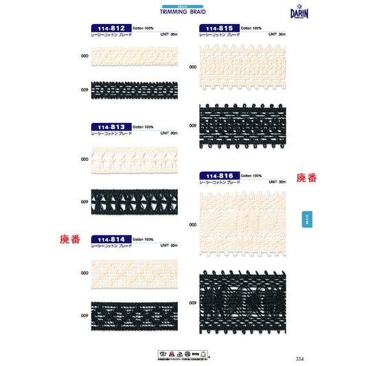 114-815 Sample Lacy Cotton Braid