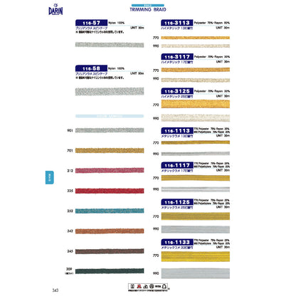 116-1133 綾竹 33打