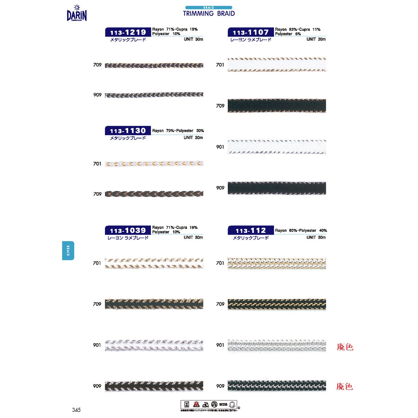 113-112 Lame Blade