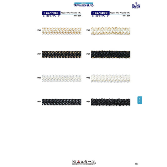 113-1409 Sample Rayon Lame Blade