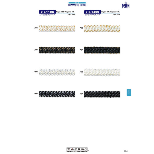 113-1108 レーヨン ラメブレード