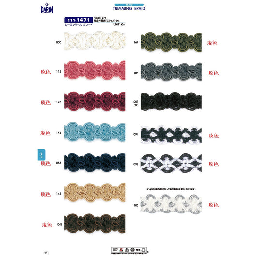 111-1471 Sample Rayon Mall Braid