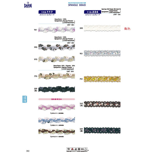 113-224 Sample Sequin Braid