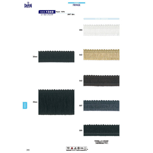 117-1349 Sample Rayon Fringe