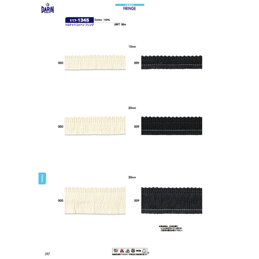 117-1345 シルケットコットン フリンジ