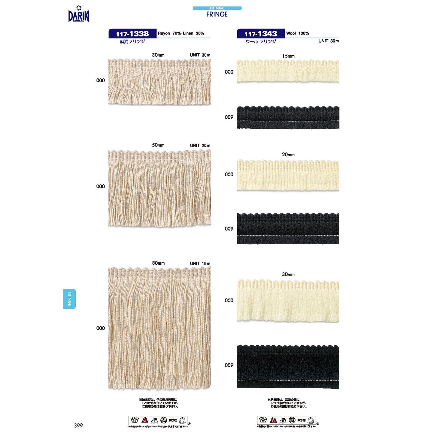 117-1338-80mm Sample Linen Blend Fringe