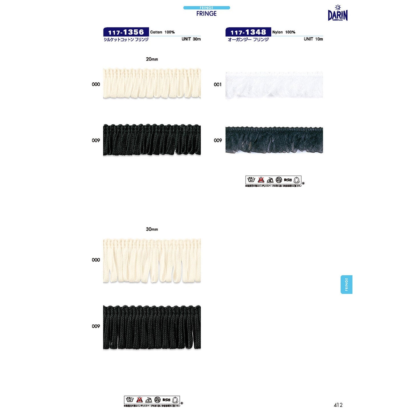 117-1356 Sample Mercerized Cotton Fringe