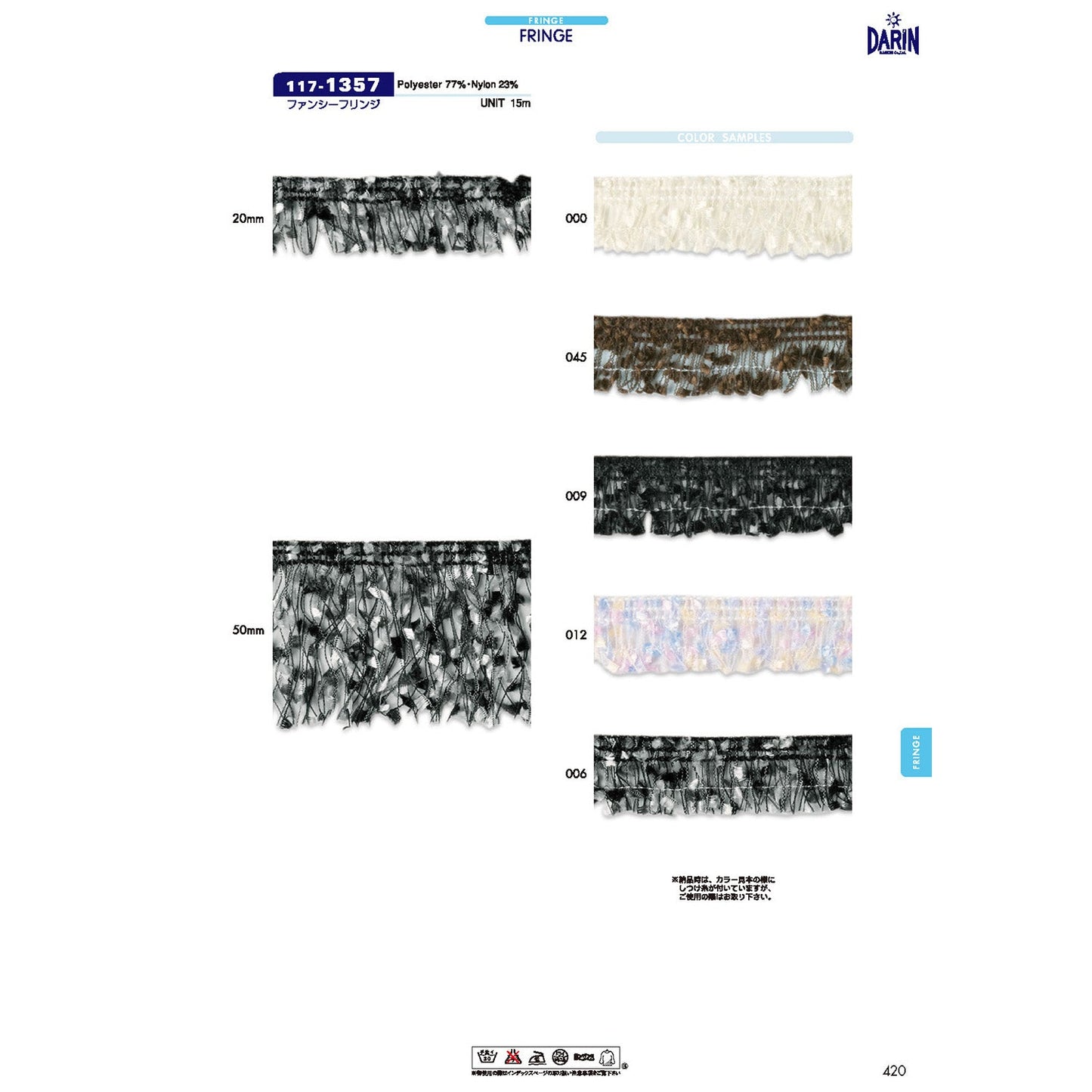 117-1357 Sample Fancy Fringe