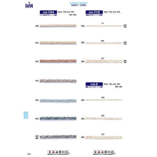 122-724 アクリル麻 江戸打コード 丸紐