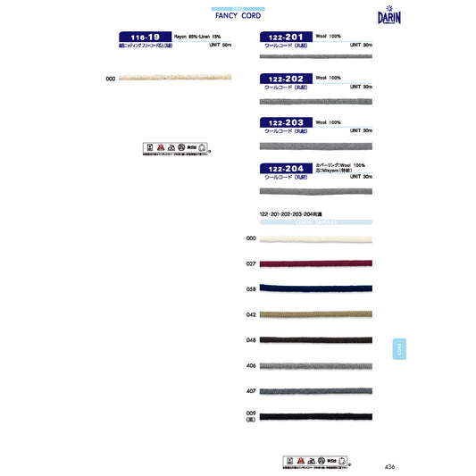 122-202 ウール コード 丸紐