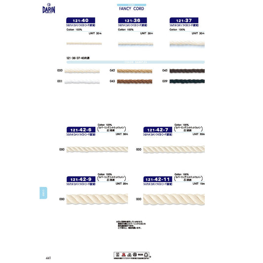 121-37  サンプル シルケットコットン ツイストコード 撚り紐