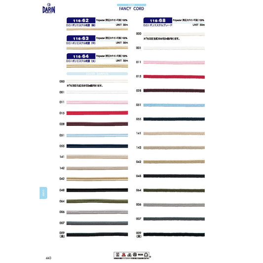116-62  サンプル Ｄ．Ｃ．Ｉ． ポリエステル 蛇腹 細