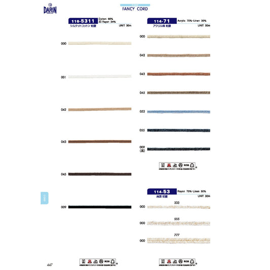 114-71  サンプル アクリル麻 蛇腹