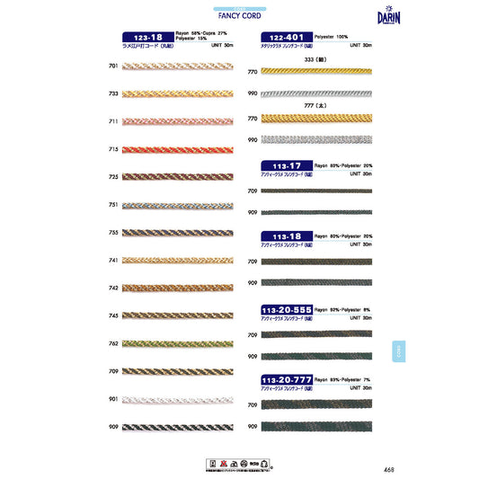 123-18 ラメ 江戸打コード 丸紐