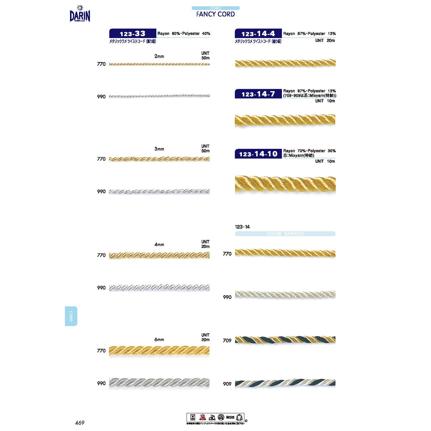 123-33-3mm Sample Metallic Twisted Cord Glitter