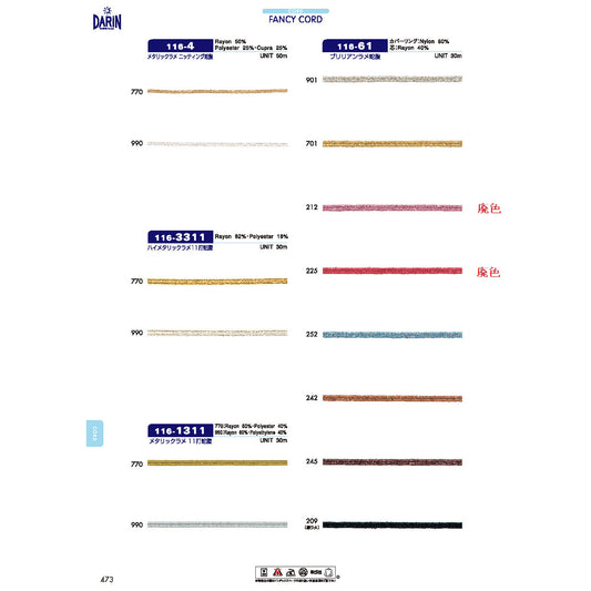 116-61 ブリリアン ラメ 蛇腹