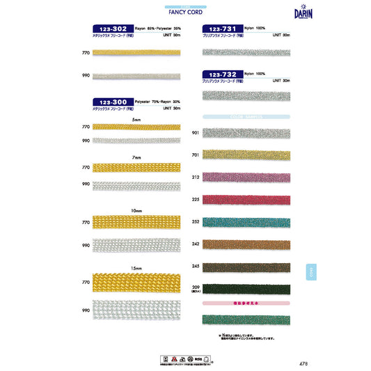 123-302 メタリック フリーコード 平紐 ラメ