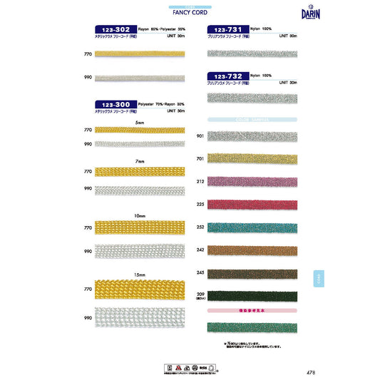 123-300  サンプル メタリック フリーコード 平紐 ラメ