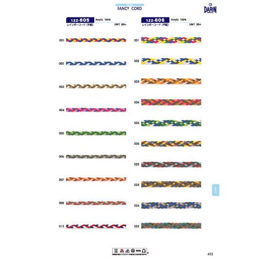 122-605  サンプル レインボー コード 平紐