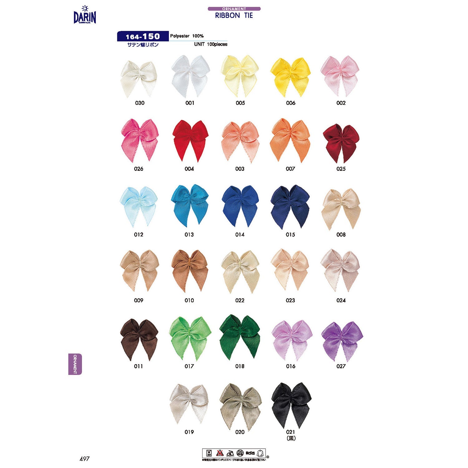 164-150 Sample Butterfly Ribbon Satin – APPM（アパレルパーツ