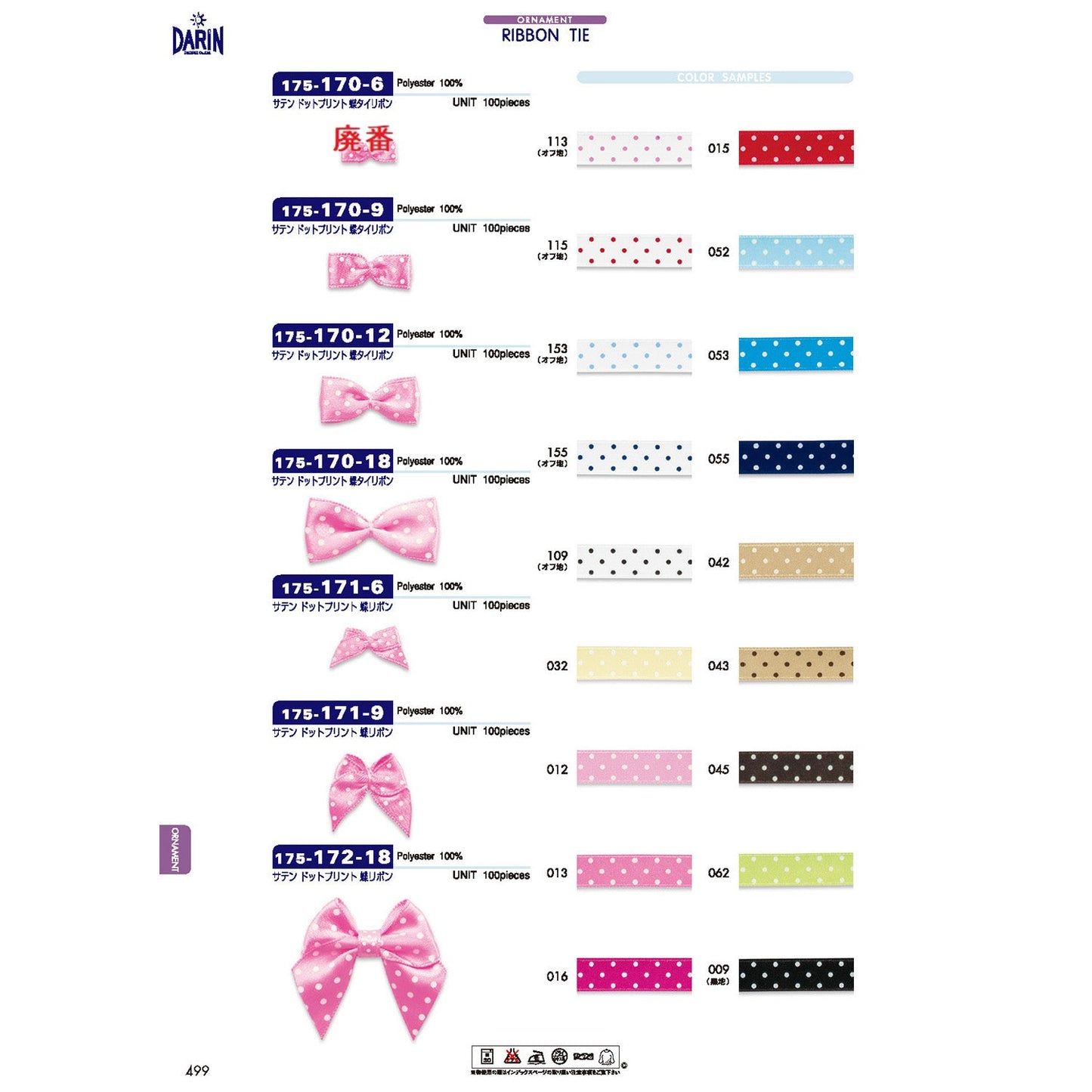 175-170  サンプル ドットプリント 蝶タイリボン サテン