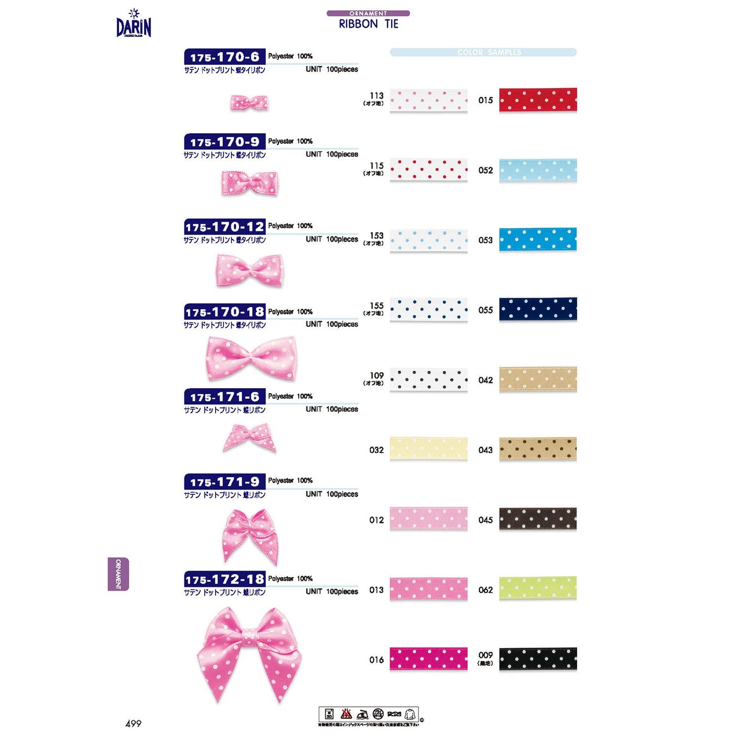 175-172  サンプル ドットプリント 蝶リボン サテン