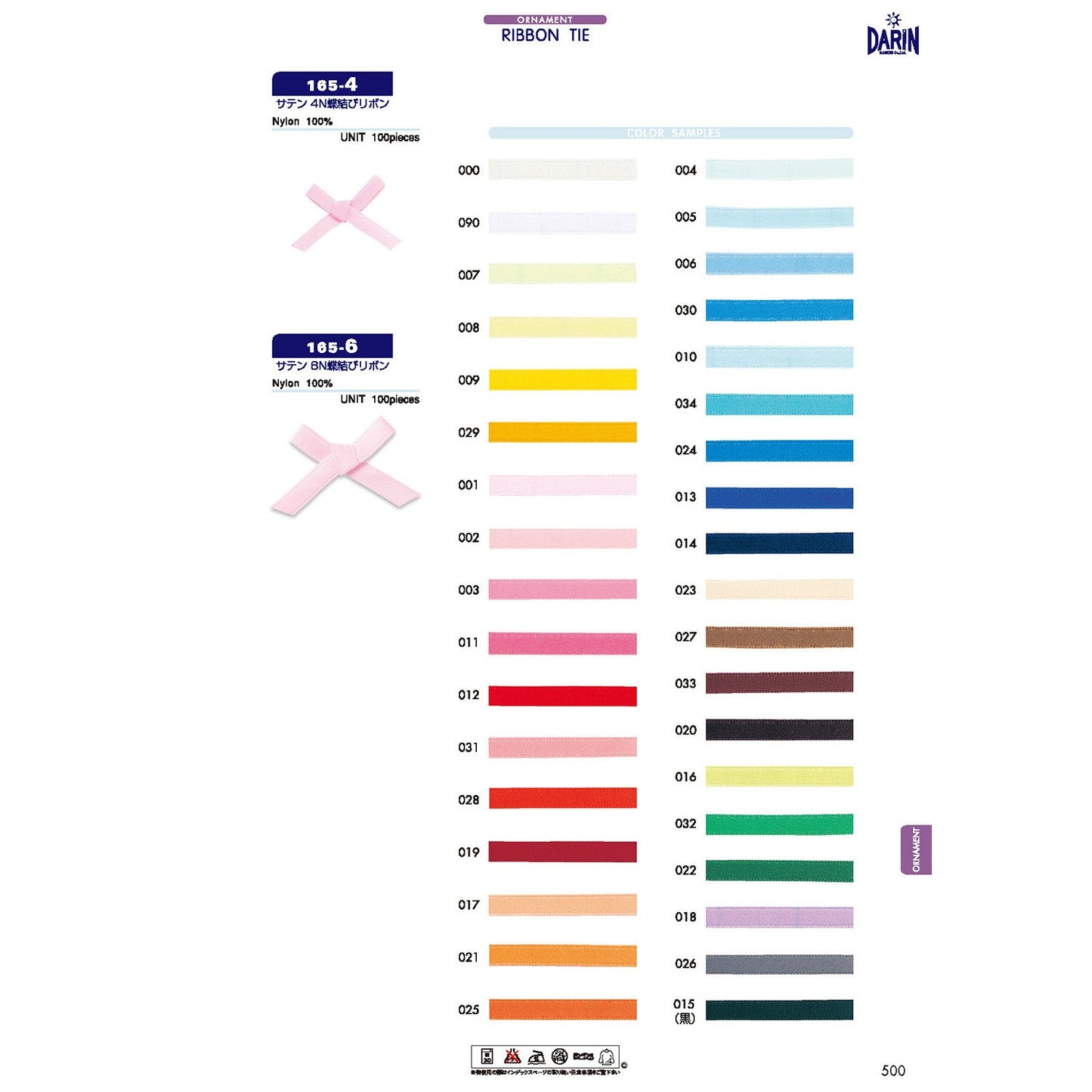 165-4  サンプル 4Ｎ 蝶結びリボン